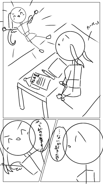 マラティア少女 ラフの一部をご紹介！