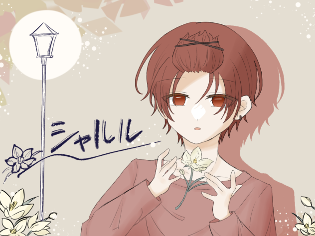 シャルル　りうらくん🐤