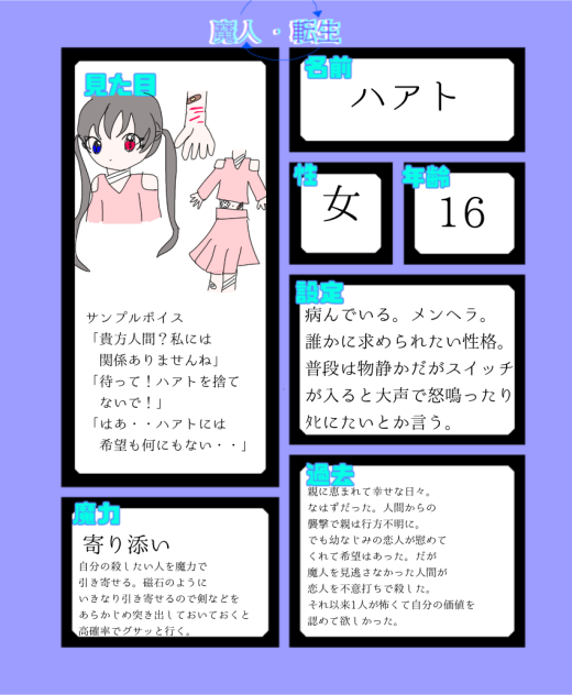 #マテンキャラ募集　2！