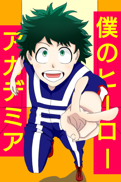 ピースサイン【僕のヒーローアカデミア-緑谷出久-】