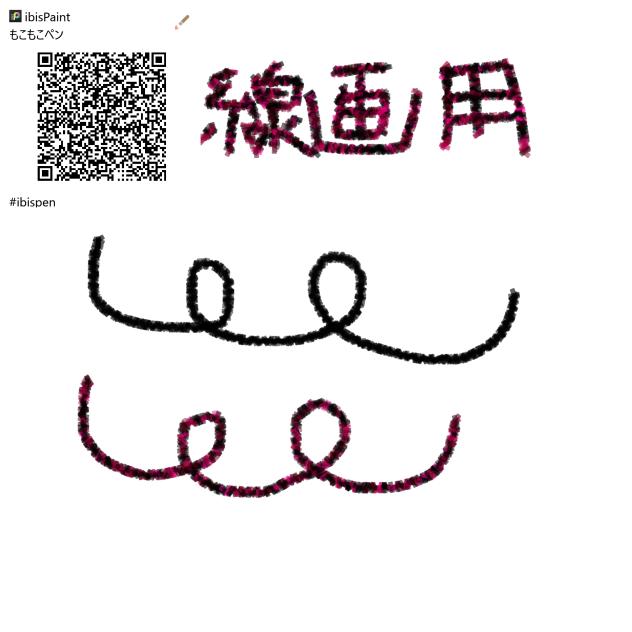 もこもこペン