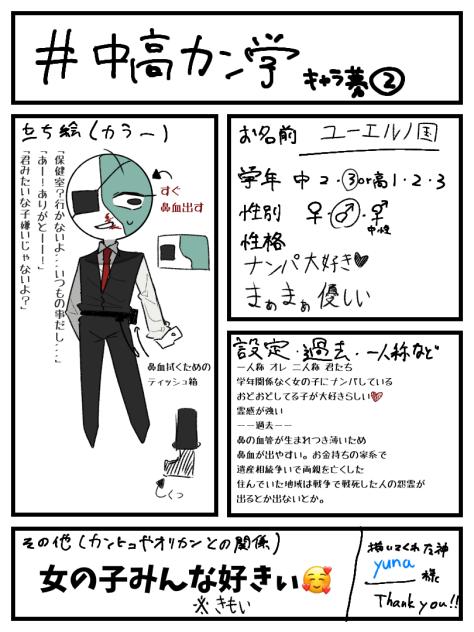 キャラぼう！