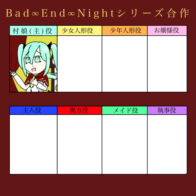 #誰か繋げてくれっ