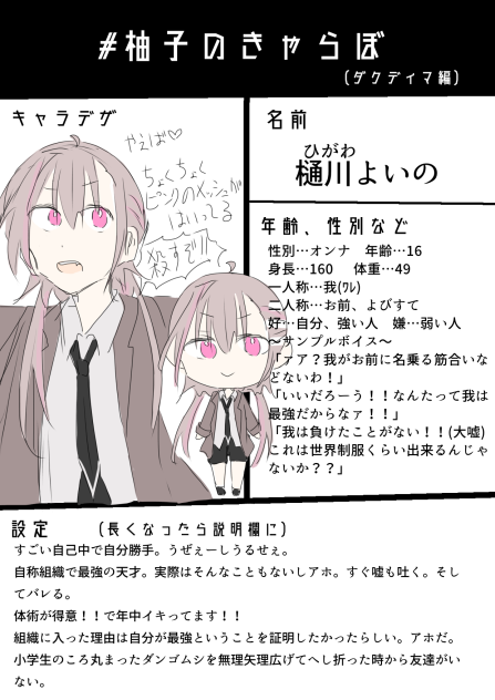 よいの