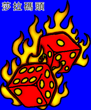 würfel