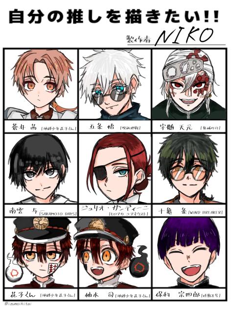 自分の推しが描きたい!!