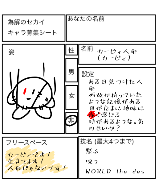 描きやすくはないかも