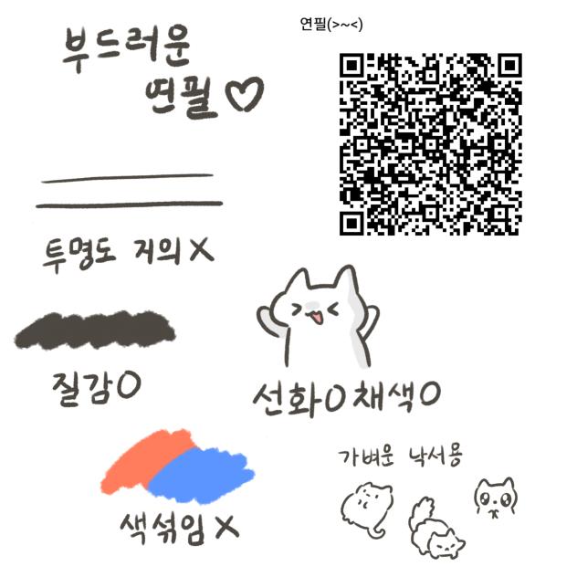 연필 브러쉬