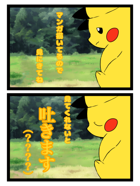 マンガ描いてるので見にきてね《宣伝》
