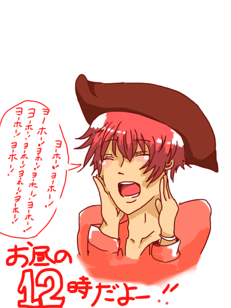 ヨーホー×12