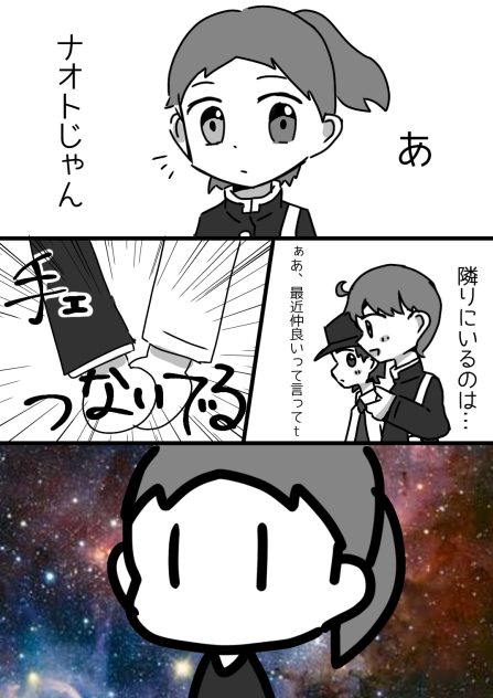 学パロナオシグ+レン