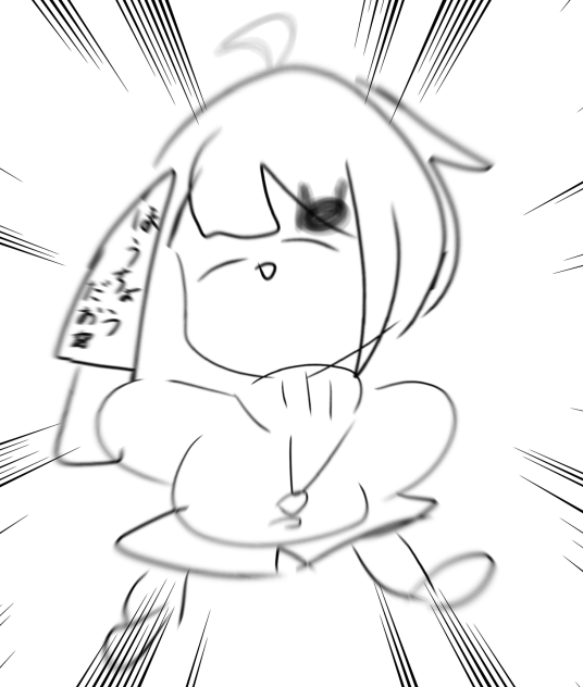 サ☆イ☆コ☆パ☆ス