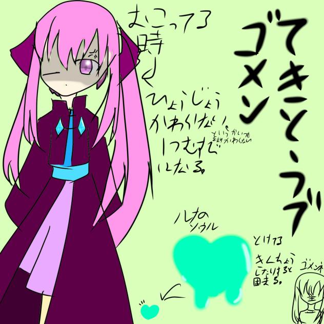 ルナの説明みたいな？3