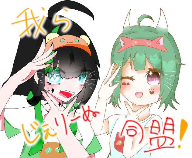 横が神絵すぎて焦る