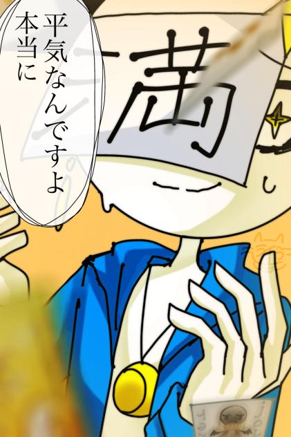 平気なんですよ本当に(曲パロ)