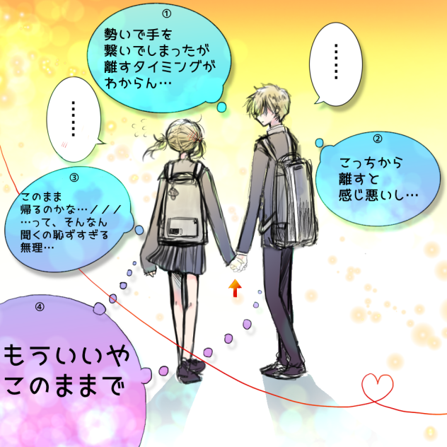 お隣りの神様(おまけページ)