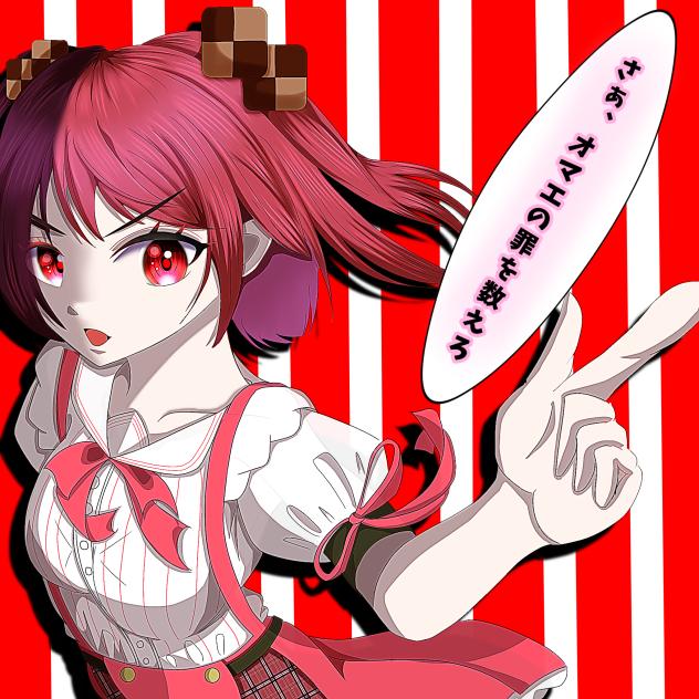 ワタシの罪はみっつくらい？？