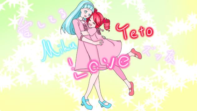 ミクテト♡#リンの宅配便