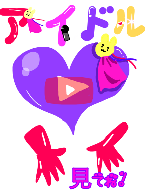 アイドル動画💕❤️⭐️✨