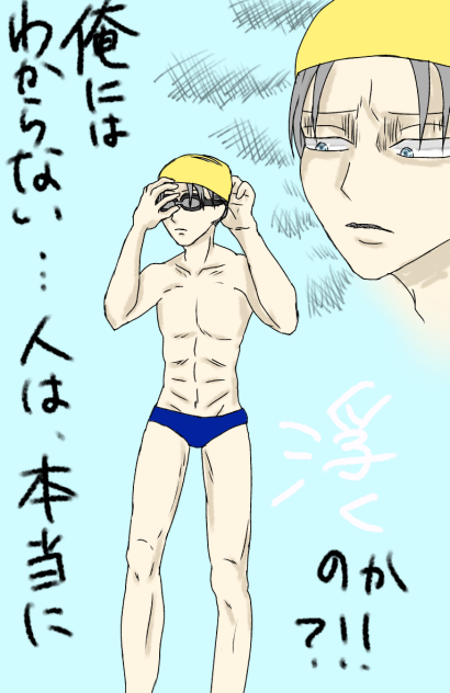 未知への挑戦