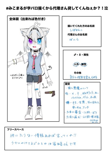 借りてくれええええ