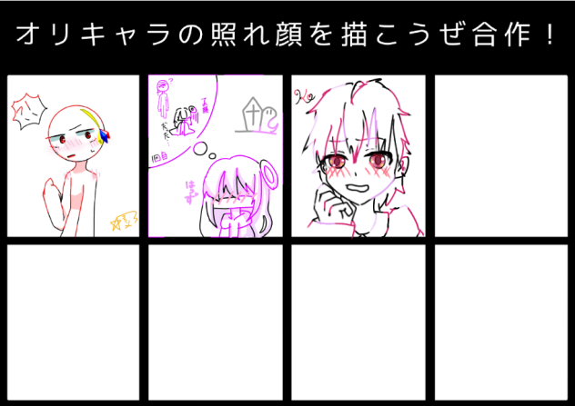 照れちゃう♡