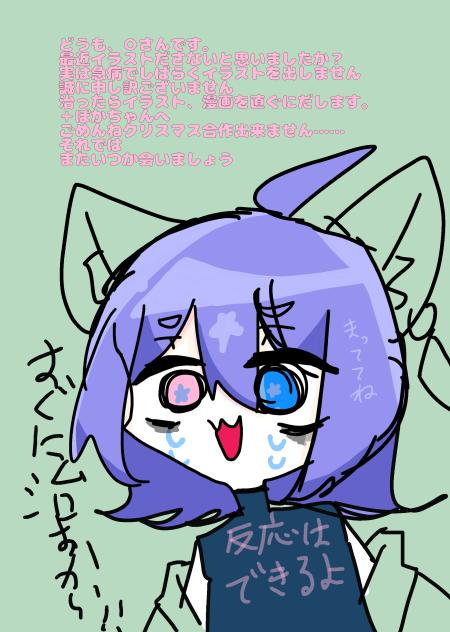 大切なご報告
