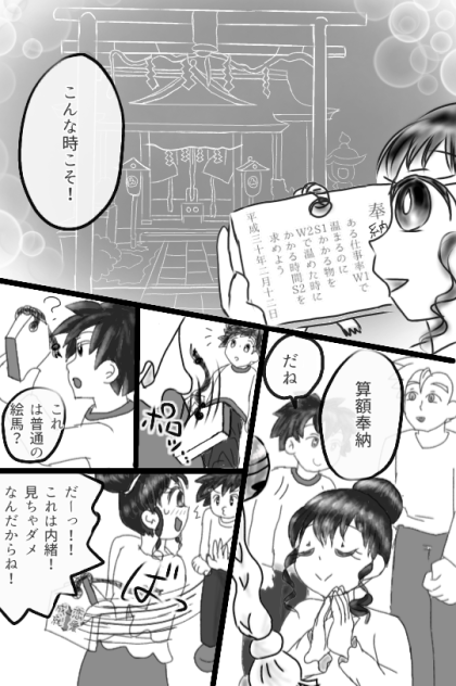 わかりみ2