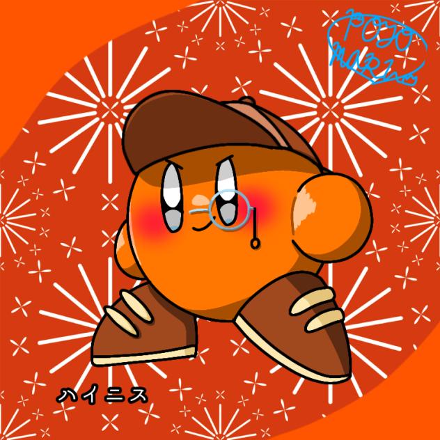 オリカビ　ハイニス