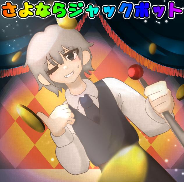 死にゆくその時光るものがあれば、