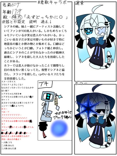 ヒナちゃん口悪いな