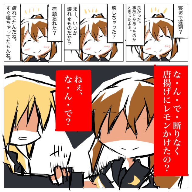 文月ガチギレ案件