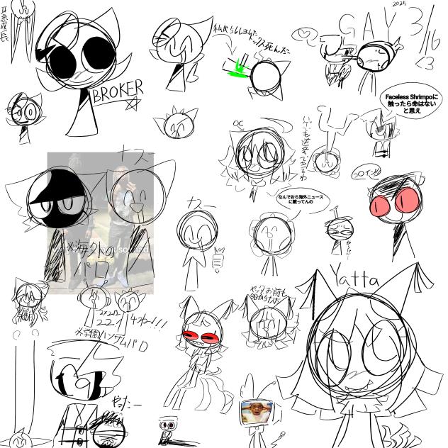 なんかたくさんの落書き