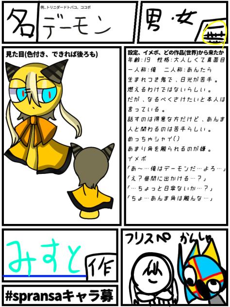 できたぁ☆