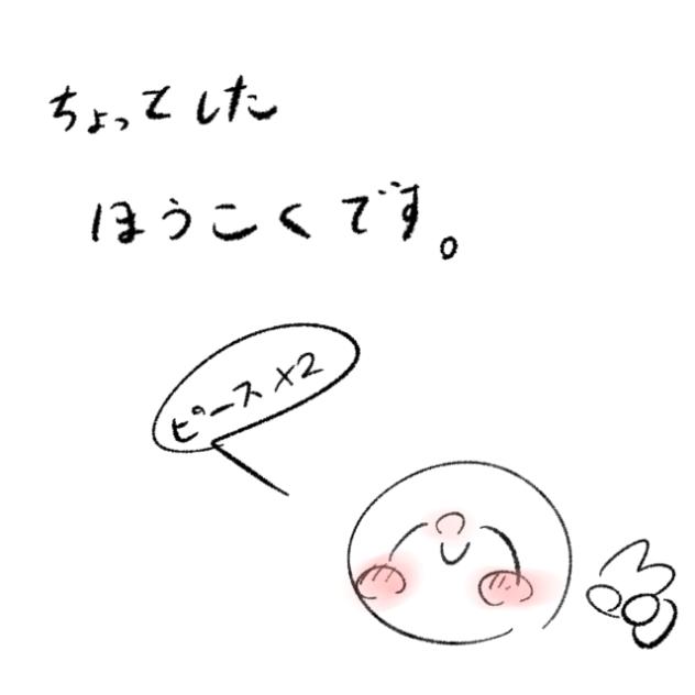 題307 ちょっとした嬉しいご報告