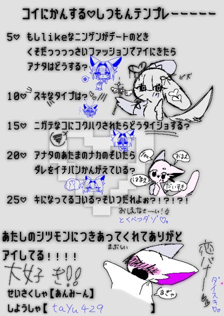 やったぞい♡