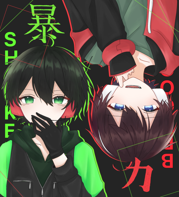 暴力