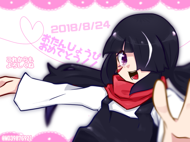 2018年8月24日！