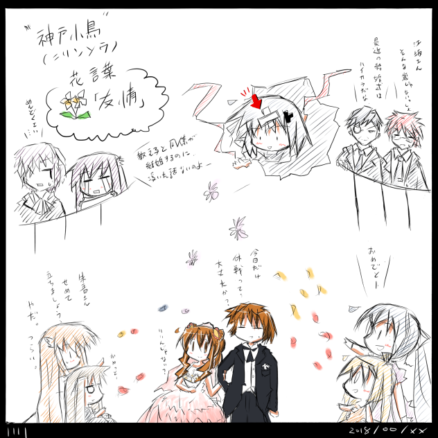 Rewrite ニリンソウ