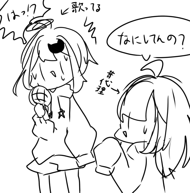 ﾊｱっ！