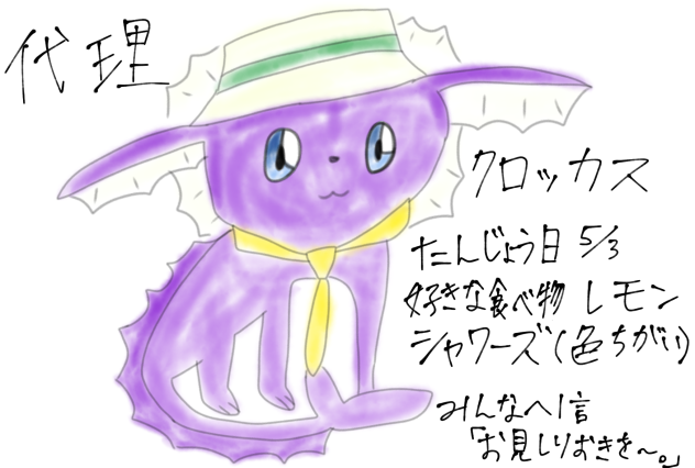 代理完成〜！
