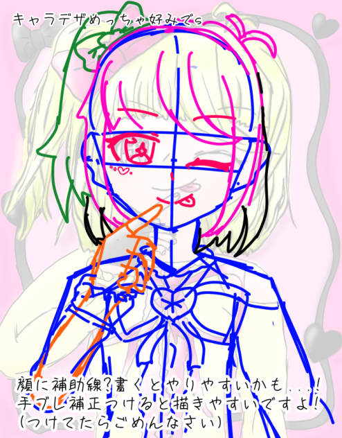 下手くそでごめんなさい