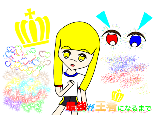 最強が王者になるまで(作品アイコン)