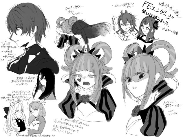 漫画FEエンゲ22話感想！※ネタバレ注意