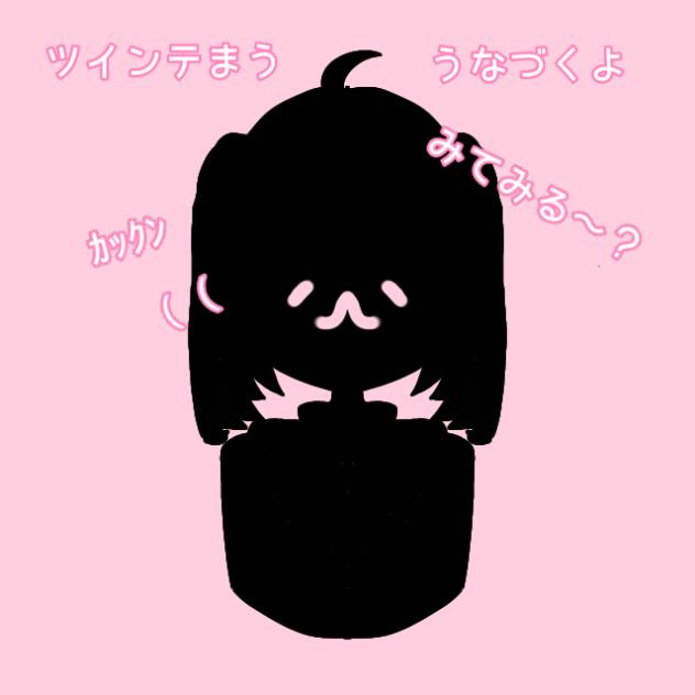 ツインテまうが、ただうなづくだけのアニメーション