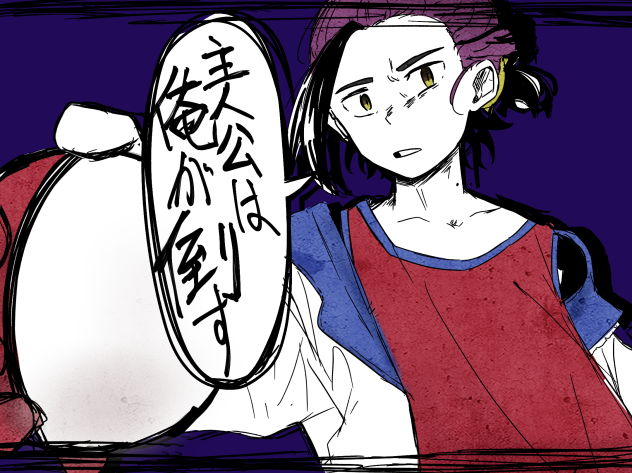 後編