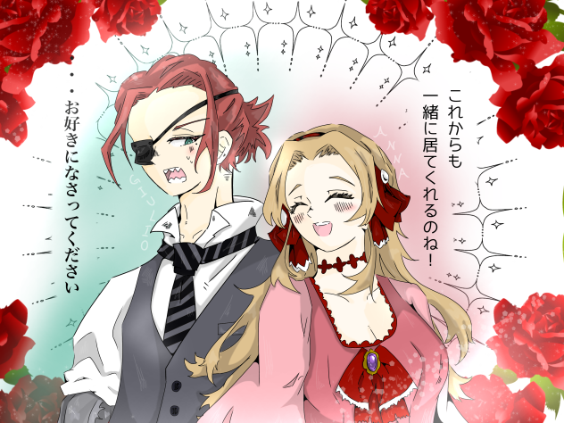 ジュリオとアンナ