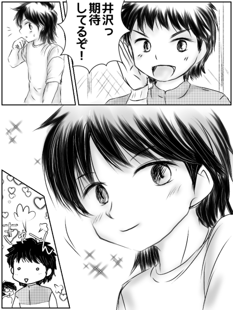 妄想マンガ
