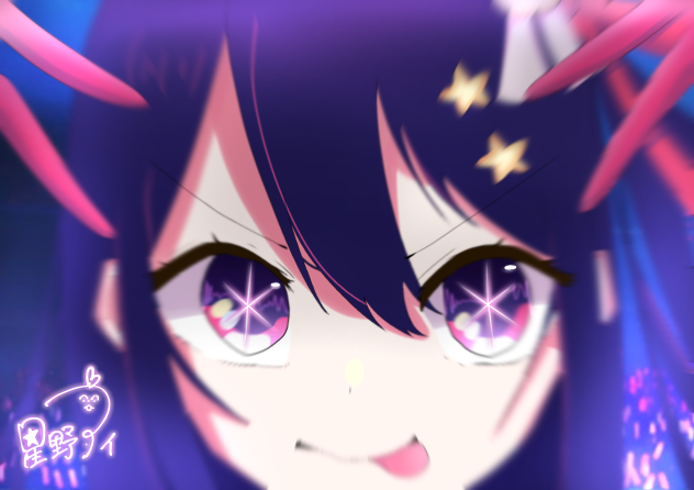 ai Hoshino!
