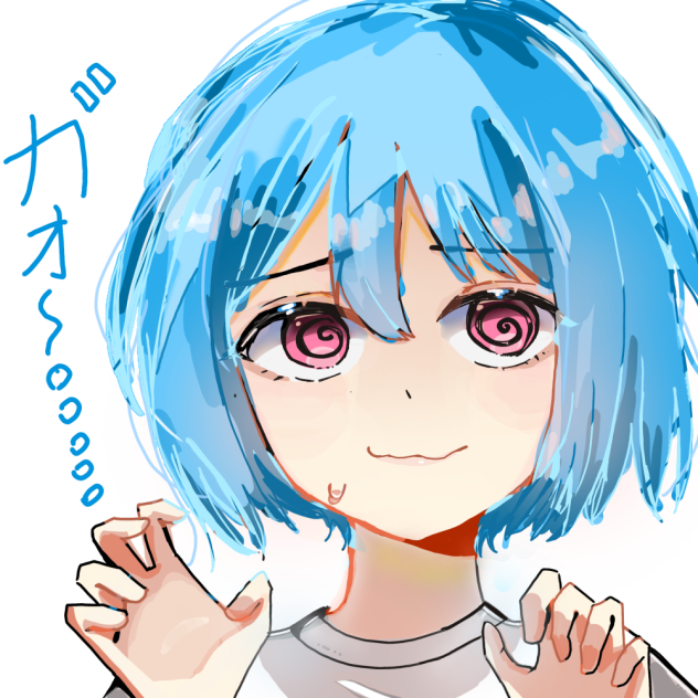 ガァオー、、、？
